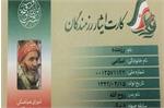شرایط و ضوابط صدور کارت ایثار
