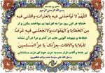 شرح دعای روز چهاردهم ماه مبارک رمضان