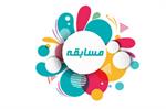 اسامی برگزیدگان مسابقه ماه ضیافت الهی به‌زودی اعلام می‌شود