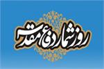 روز شمار جنگ تحمیلی (سال ۱۳۶۱)