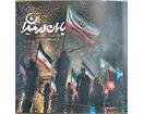 اسماعیل در قربانگاه