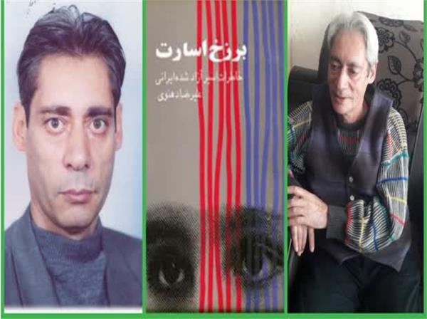 برزخی به نام اسارت!