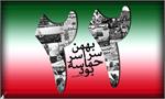 پایی که می‌لرزد، اما می‌رود