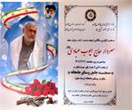 اولین مراسم سالگرد شهادت پاسدار آزاده سرادر «ایوب عبادی»