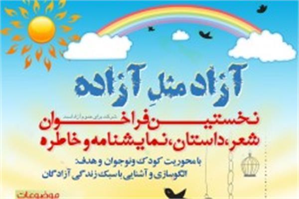 شعر «عکس بابا»