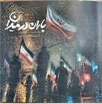 اسماعیل در قربانگاه