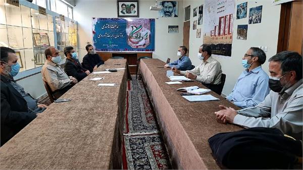 جلسه شورای مشورتی موسسه پیام آزادگان دفتر خراسان رضوی