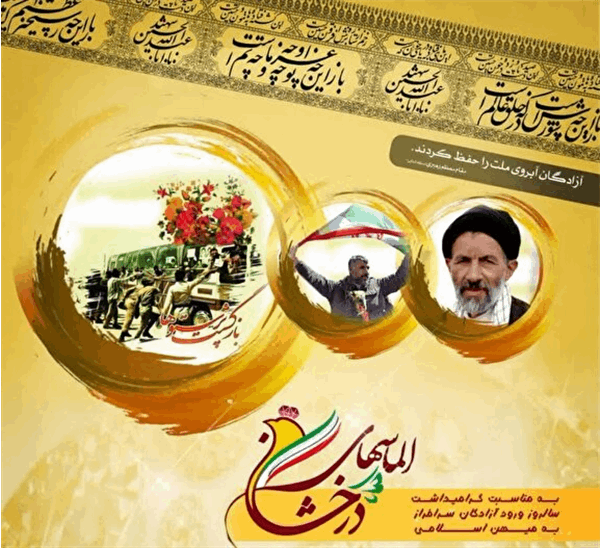 مراسم «الماس های درخشان» در قزوین برگزار می‌شود