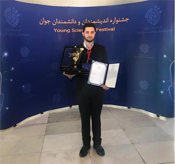 فرزند آزاده مازندرانی در بین مخترعین خوش درخشید
