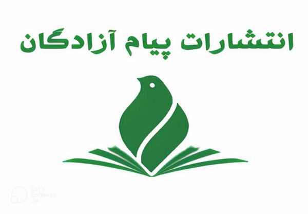 زندگینامه داستانی «خاکی‌آسمانی»؛ کامل‌ترین کتاب زندگی سید آزادگان