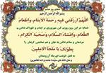 شرح دعای روز هشتم ماه مبارک رمضان