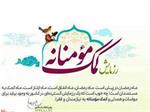 طبخ و توزیع غذا برای نیازمندان در ۱۱۰ مسجد تهران