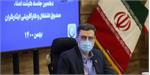 قاضی‌زاده: اعطای‌تسهیلات اشتغال به ایثارگران نیاز به تقویت‌و افزایش دارد