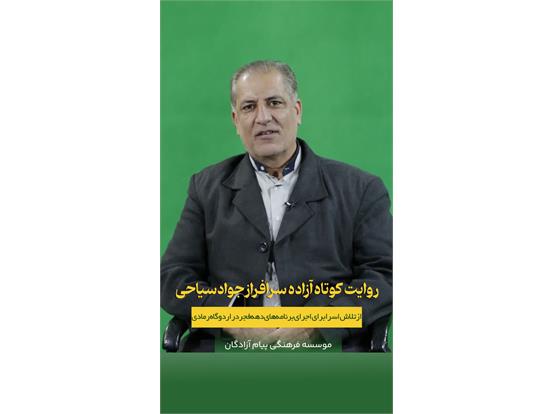 تدابیر و ابتکارات اسرا در ایام دهه فجر