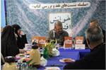 تازه‌ترین نشست «خوانش افتخار» با بررسی کتاب آهوی گمشده برگزار شد