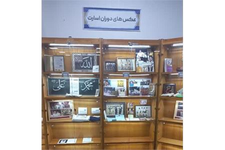 افتتاح موزه تخصصی آثار آزادگان خراسان جنوبی