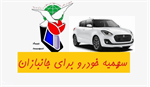 گله ایثارگران از سردرگمی در وعده و وعیدها/ اسامی داده شده یا نه؟