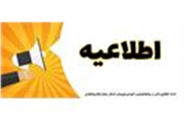 تغییر سامانه پیش ثبت‌نام مدارس شاهد
