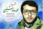 دیدار دوباره بعد از 16 سال/ سرانجام اسیری که صدام هم نتوانست تغییرش دهد