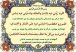 شرح دعای روز دوازدهم ماه مبارک رمضان