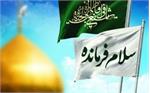 «سلام فرمانده» تنها در انحصار مردم است