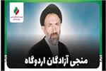 راوی: «محمود شاه‌آبادی»| منجی آزادگان اردوگاه + فیلم