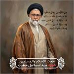 پیام موسسه فرهنگی‌هنری پیام آزادگان درپی شهادت وزیر اطلاعات حجت‌الاسلام والمسلمین سید اسماعیل خطیب