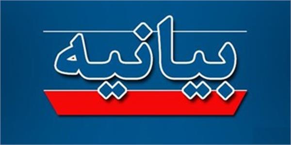 بیانیه مجمع هیئت‌های آزادگان استان تهران و سایر تشکل‌های مردم نهاد ایثارگران
