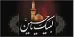فریاد «لبیک یا حسین» آزادگان در شب عاشورای حسینی