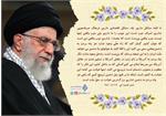 امام خامنه ای (مد ظله العالی)  فرموده اند: عیب است که جوان کشور گمان کند که راه حلّی جز پناه بردن به دشمن وجود ندارد