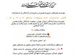 حرکت کاروان خودرویی در روز عید غدیر
