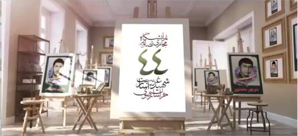خراسان رضوی| نمایشگاه مجازی تصاویر ۴۴ شهید غریب اسارت