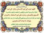 شرح دعای روز یازدهم ماه مبارک رمضان
